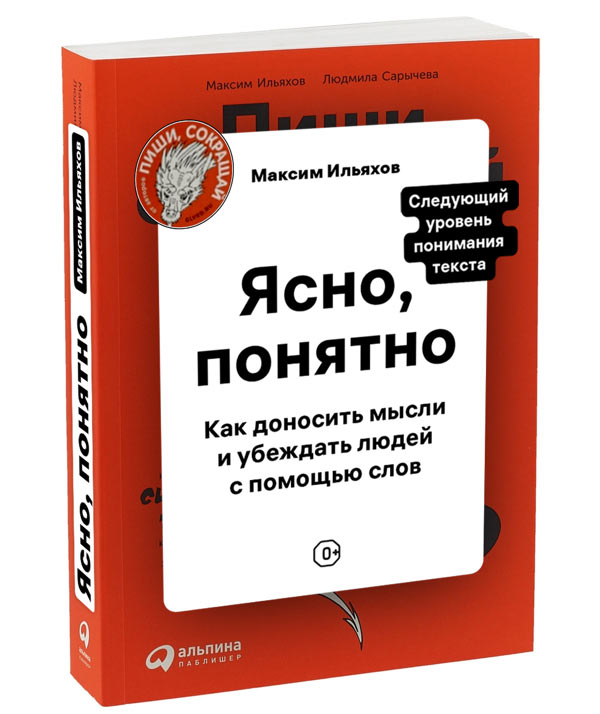 Ясно, понятно