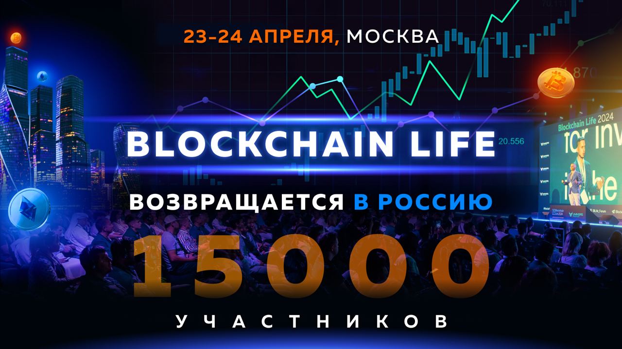 Blockcain Forum 2025