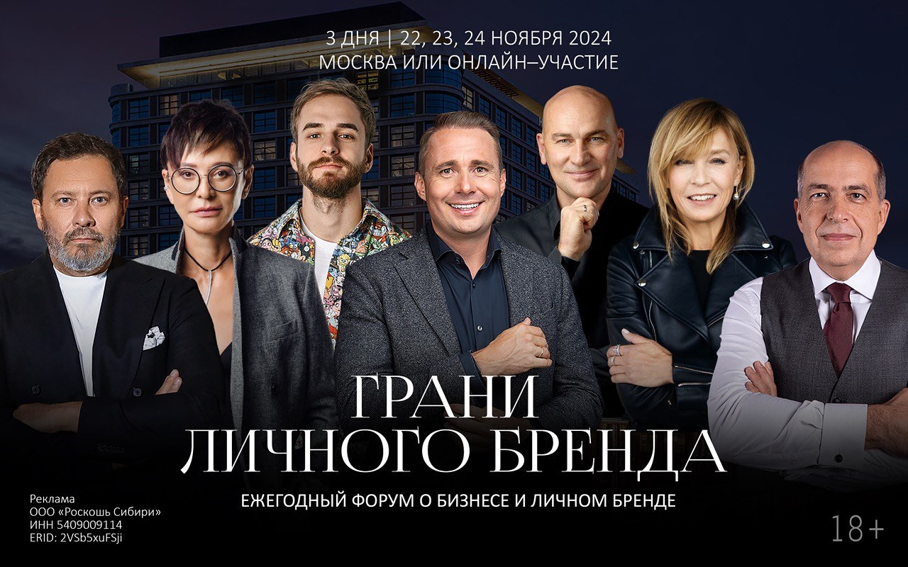 Грани личного бренда