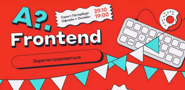 A?.Frontend Community 2025