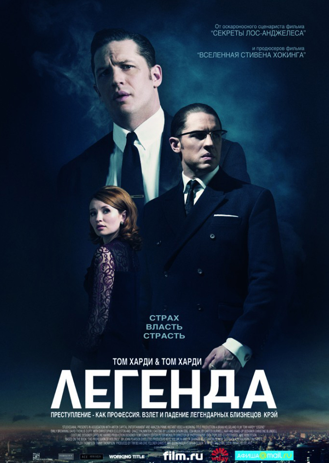 Легенда