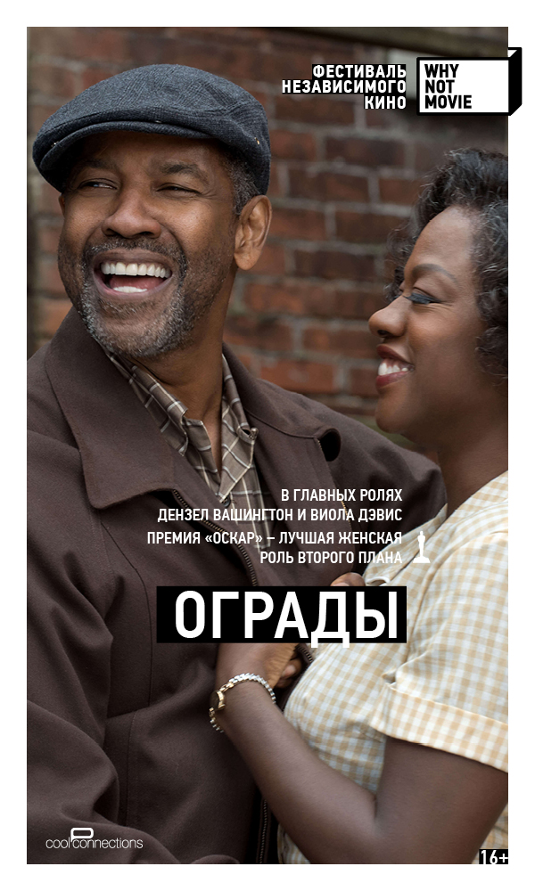 Ограды
