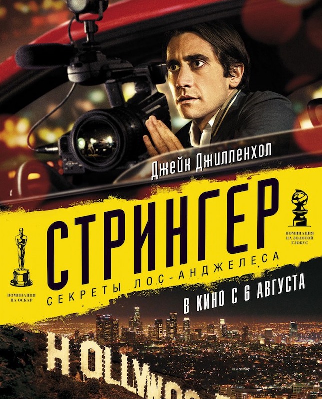 Стрингер