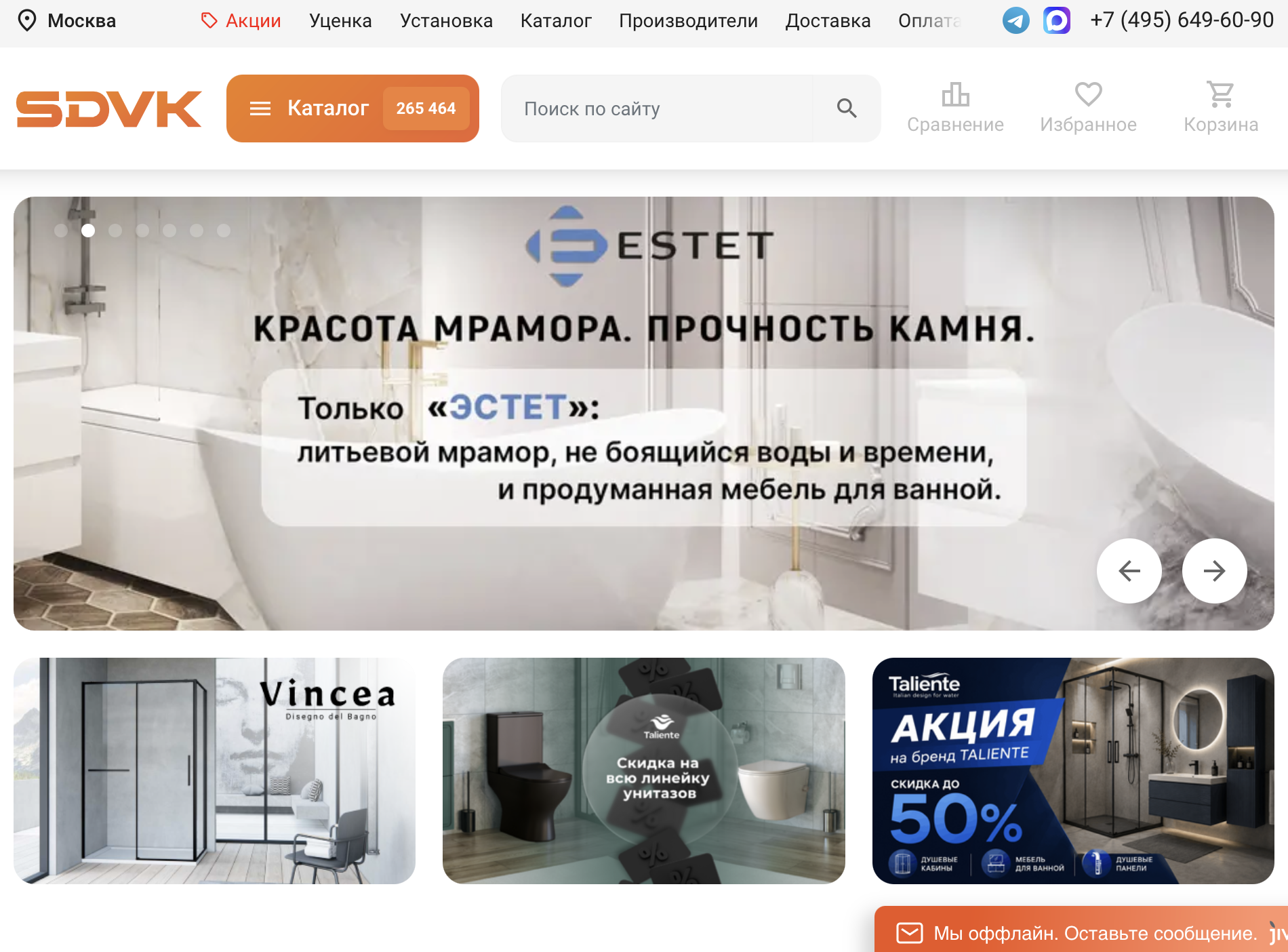 Обращайтесь в магазин сантехники SDVK если хотите потратить время и нервы