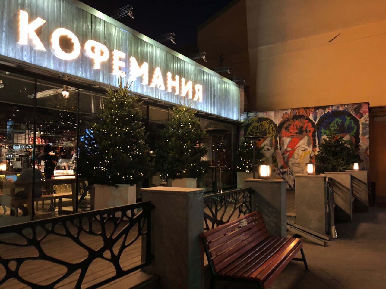 Кофемания на Покровке