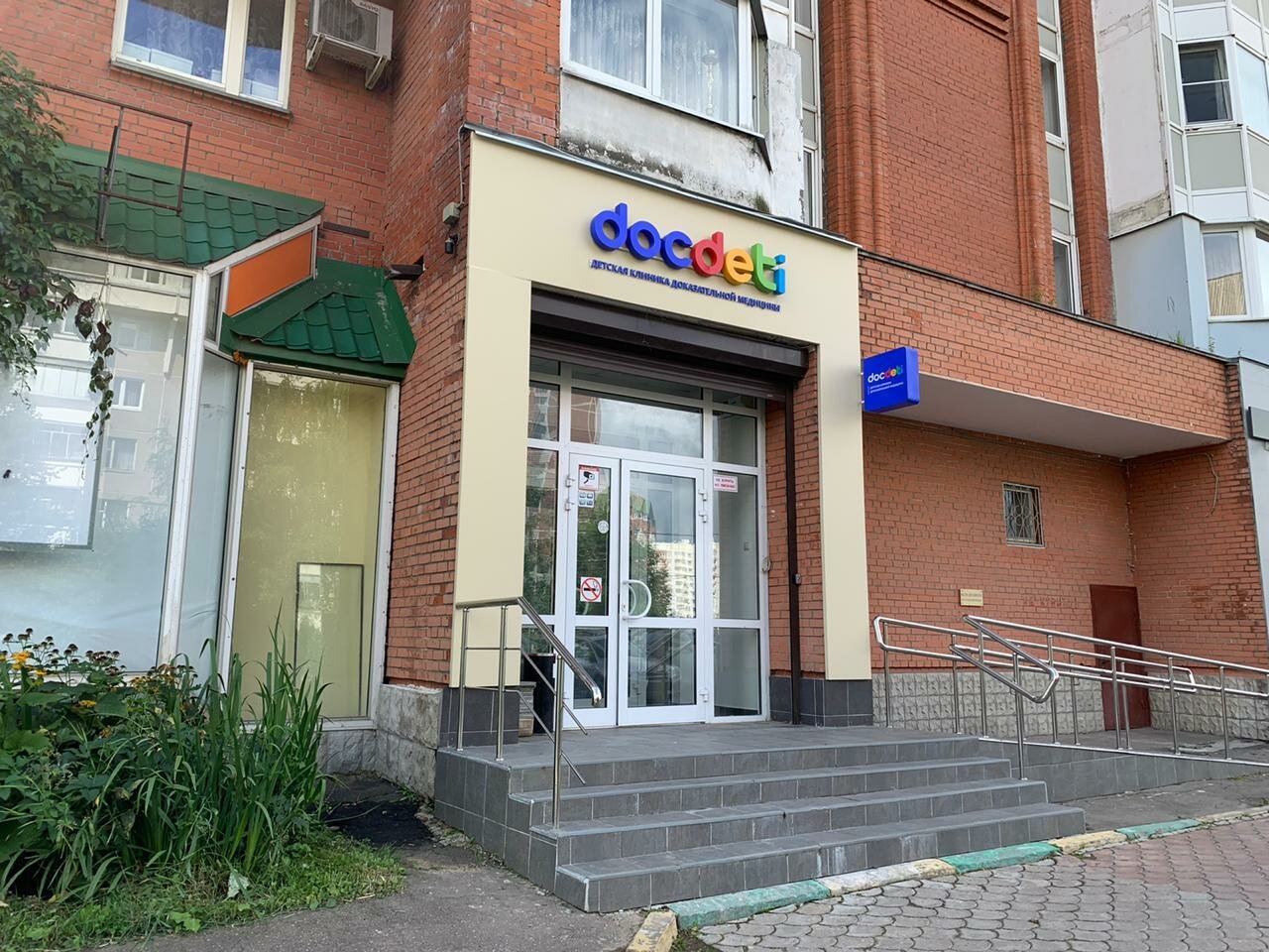 DocDeti