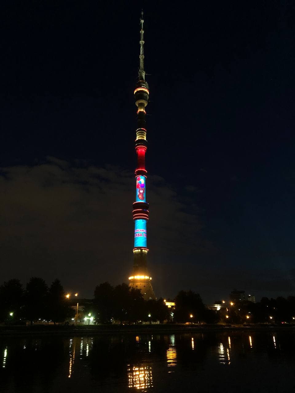 Останкинская телебашня