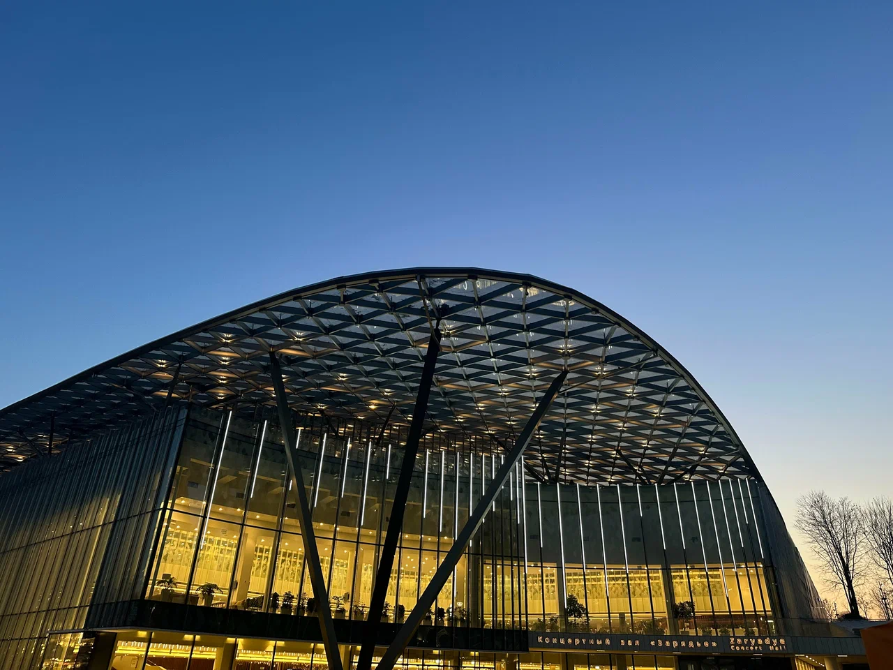 Московский концертный зал Зарядье